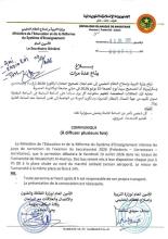 وزارة التربية تعلن انطلاق عملية تصحيح الباكلوريا غدا الجمعة بجامعة نواكشوط