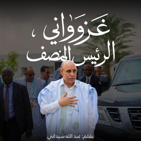 بقلم عبد الله سيداتي.