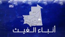 تساقطات مطرية معتبرة على مناطق واسعة من الحوض الشرقي وكيدي ماغه