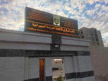 الشرطة تفكك شبكة لتسريب أجوبة "ابريفه" عبر الرسائل النصية
