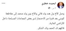عودة موريتانيين اثنين كانا محتجزين بمالي إلى كوبني
