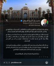 رئيس الجمهورية يهنئ الشعب الموريتاني بمناسبة حلول السنة الهجرية الجديدة 1448